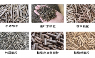 木屑顆粒機(jī)設(shè)備的5大優(yōu)點(diǎn)，最后1個(gè)很少有人知道