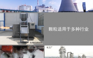 生物質(zhì)顆粒價(jià)格及發(fā)展前景，免費(fèi)拿走，不謝